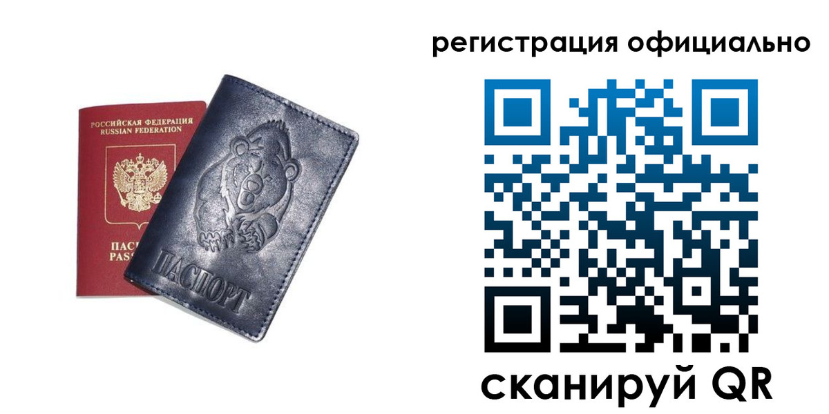 прописка для школы в Нижней Туре