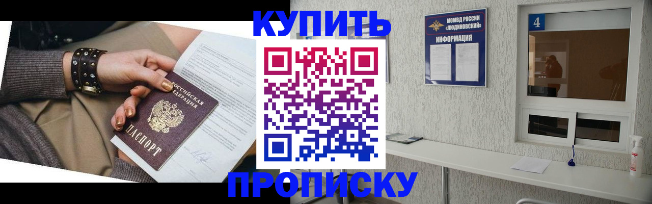 купить прописку в Нижней Туре