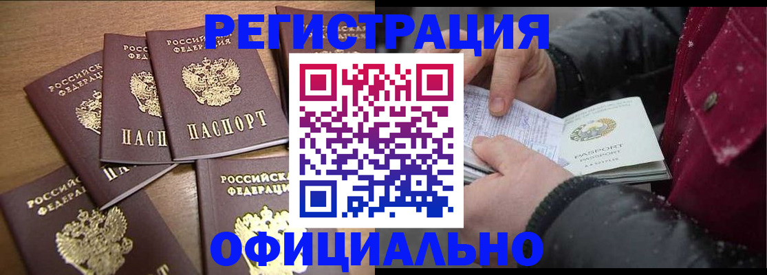прописка регистрация в Нижней Туре