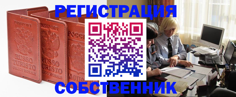 прописка штамп в Нижней Туре