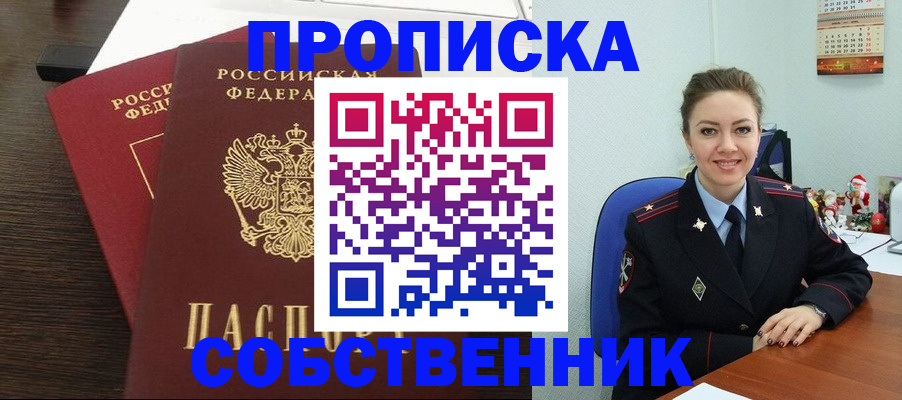 временная регистрация надежно в Нижней Туре