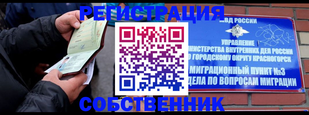 временная регистрация для школы в Нижней Туре