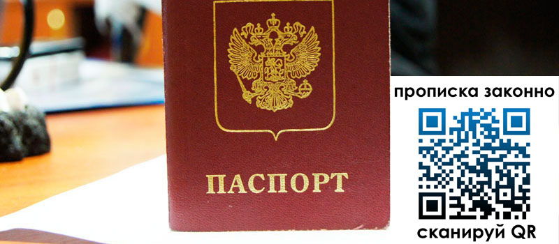 прописка в Нижней Туре прописка в Нижней Туре